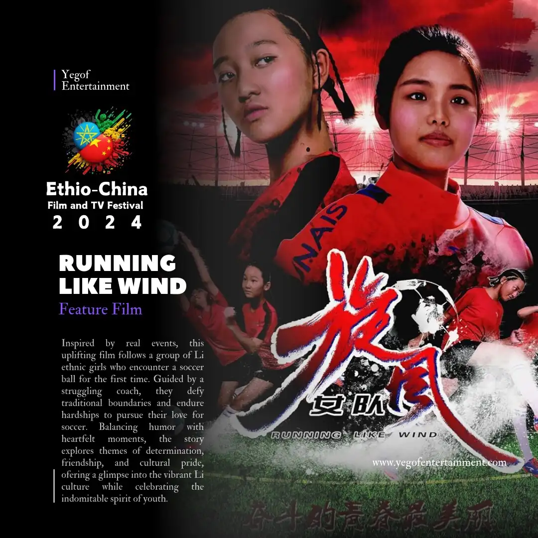 ethiochina film and tv festival- Runing movie poster